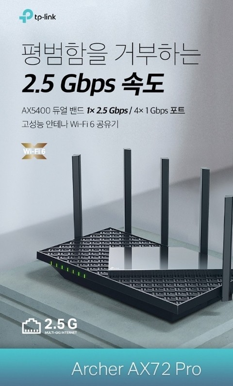 티피링크 AX5400 멀티 기가비트 WiFi 6 공유기, Archer AX72 Pro <단순 개봉 새제품>