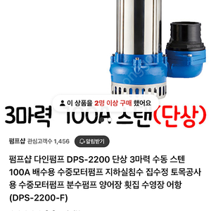 3마력 펌프 새거 단상 100a판매