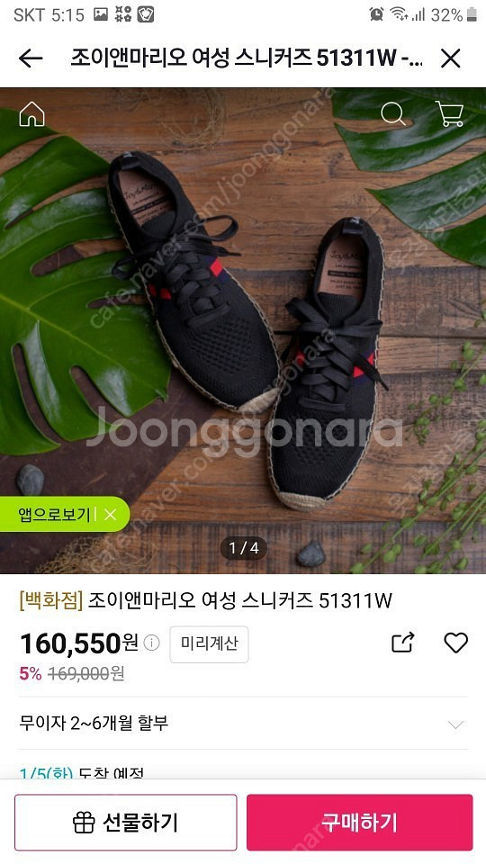가격내림️새상품 조이앤마리오 에스파듀 슬립온...--0