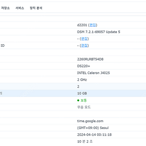 Ds220+ 14tb 2개 램추가10G 풀박