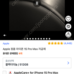 아이폰15프로맥스 512기가 블랙 새상품