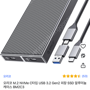 오리코 m.2 nvme. 2 bay 외장 ssd케이스 usb3.2 gen 2