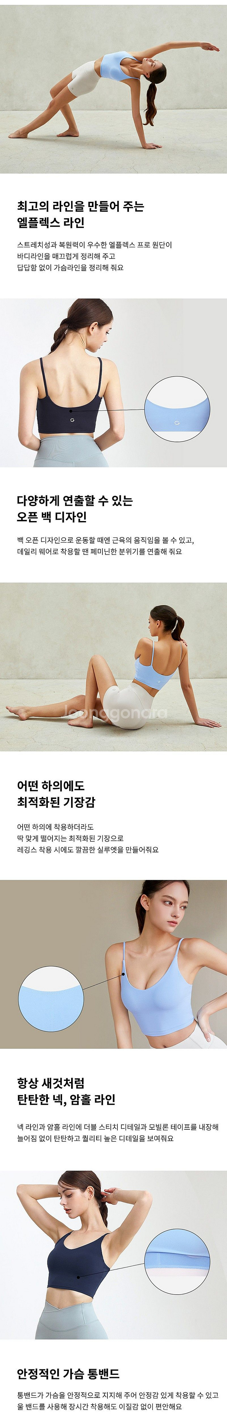 (새상품) 그란데라인 엘플렉스 시그니처 베이직 브라탑 / 아이스블루--2