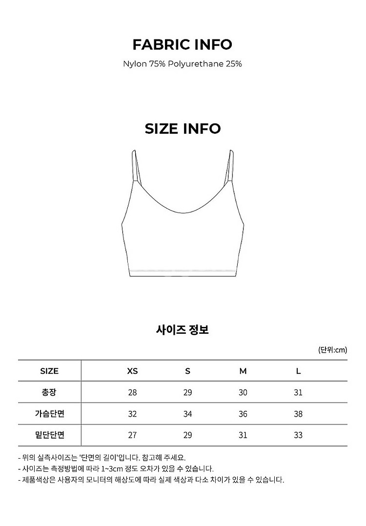 (새상품) 그란데라인 엘플렉스 시그니처 베이직 브라탑 / 아이스블루--4