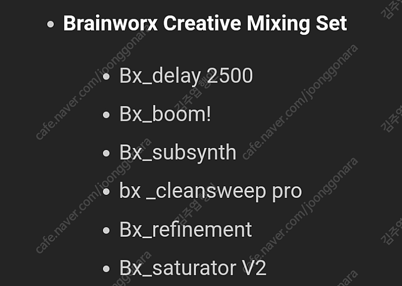 Brainworx creative mixing set 플러그인 판매 (작곡 비트메이킹 필수템)
