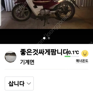 오토바이 파실분