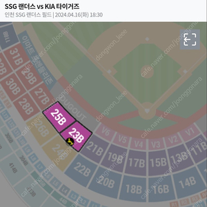 16일 ssg 랜더스 기아 타이거즈 3루 의자지정석 4연석 판매합니다