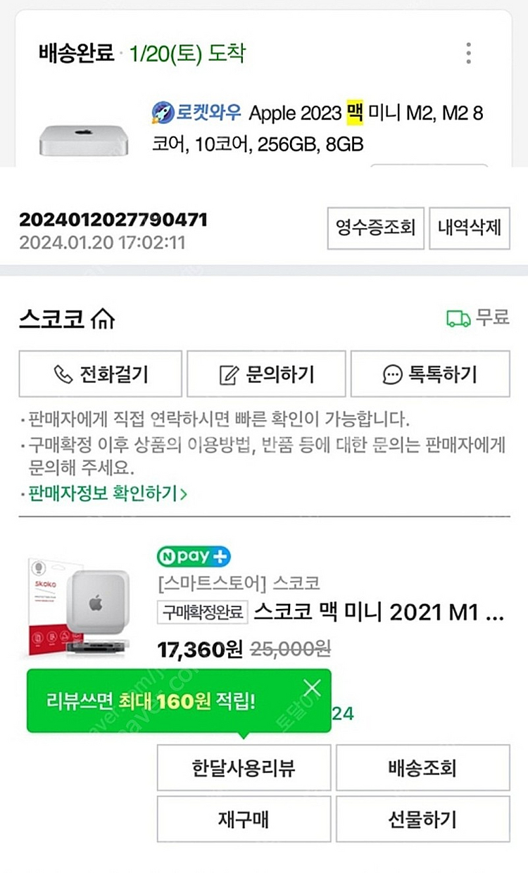 애플 맥미니 M2 8G / 256G 기본형--1