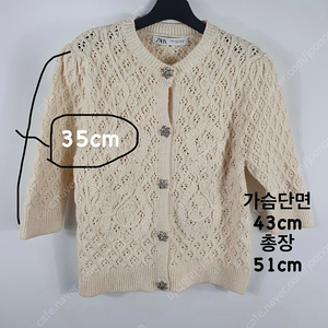 ZARA 자라 주얼리 뜨개 스카시 반팔 가디건 26000원