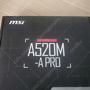 msi a520m 팝니다.