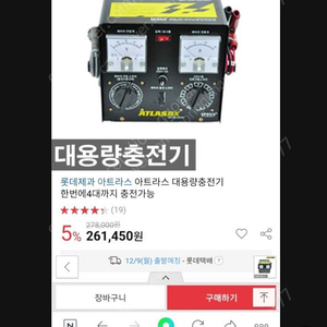 Atlasbx 자동차 배터리 충전기 판매