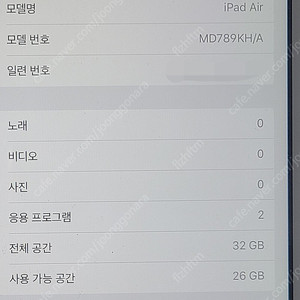 아이패드에어1 32기가 wifi