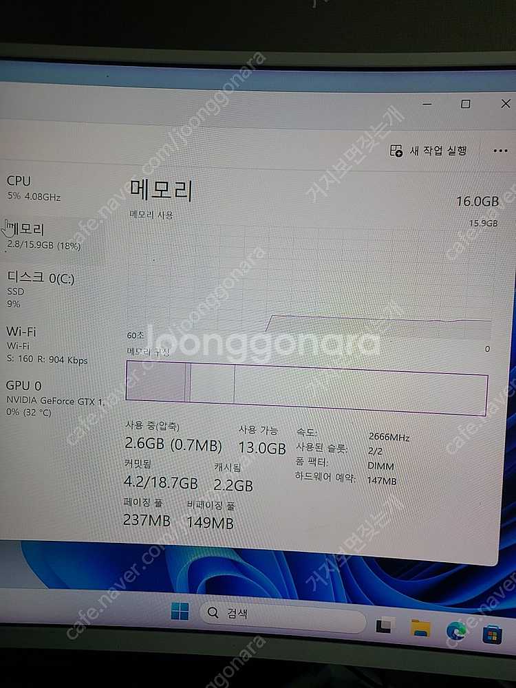 안산)10세대 gtx1650 게이밍컴퓨터 팝니다.--1