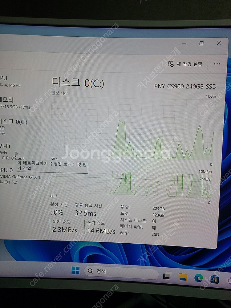안산)10세대 gtx1650 게이밍컴퓨터 팝니다.--2