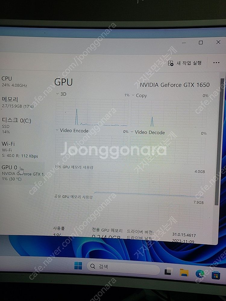 안산)10세대 gtx1650 게이밍컴퓨터 팝니다.--3