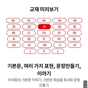 구몬국어 A1~C2 원본 구해요 삽니다