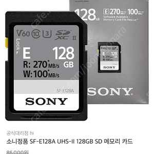 소니 SF-E128A 128GB 새상품 60,000원