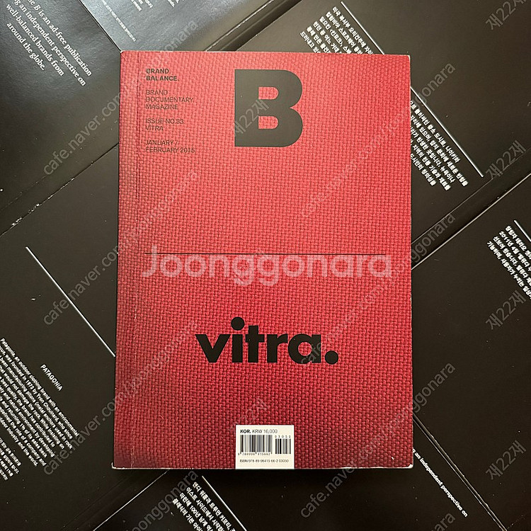 매거진 B 판매합니다--3