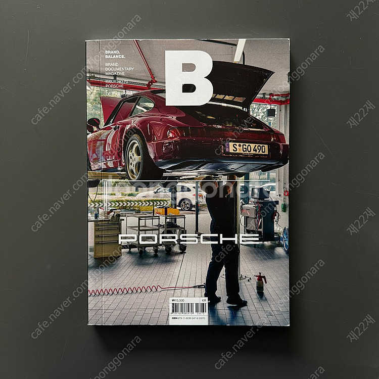 매거진 B 판매합니다--4