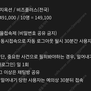 지지옥션 비즈플러스 공동구매 10명 인당 140000원