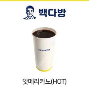 빽다방 핫 아메리카노1200원 판매(오늘까지)