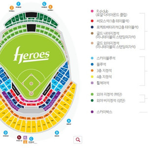 4월 14일 롯데 vs 키움 T15 2연석 원가양도