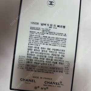 샤넬 넘버5 오드빠르펭 35ml