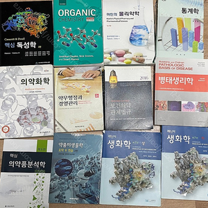 약대 전공서적 판매 [독성학, 유기화학, 물리약학, 의약화학, 병태생리학, 분석학, 미생물학, 생화학]