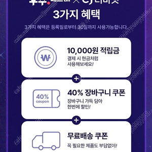 CJ 더마켓 3종 7000원에 팝니다.