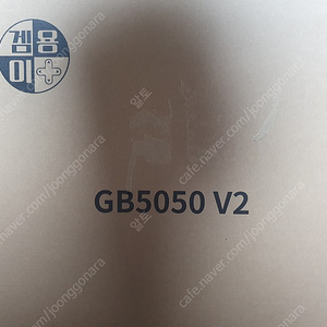 GB5050V2 마우스패드삽니다