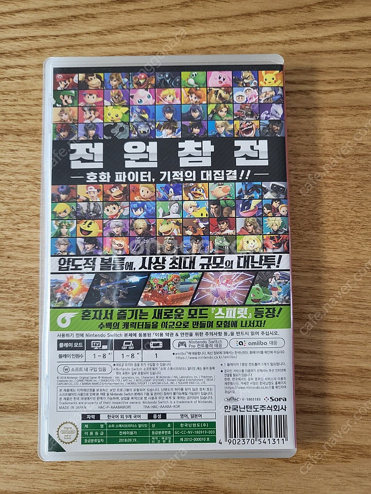 닌텐도 스위치 대난투--1