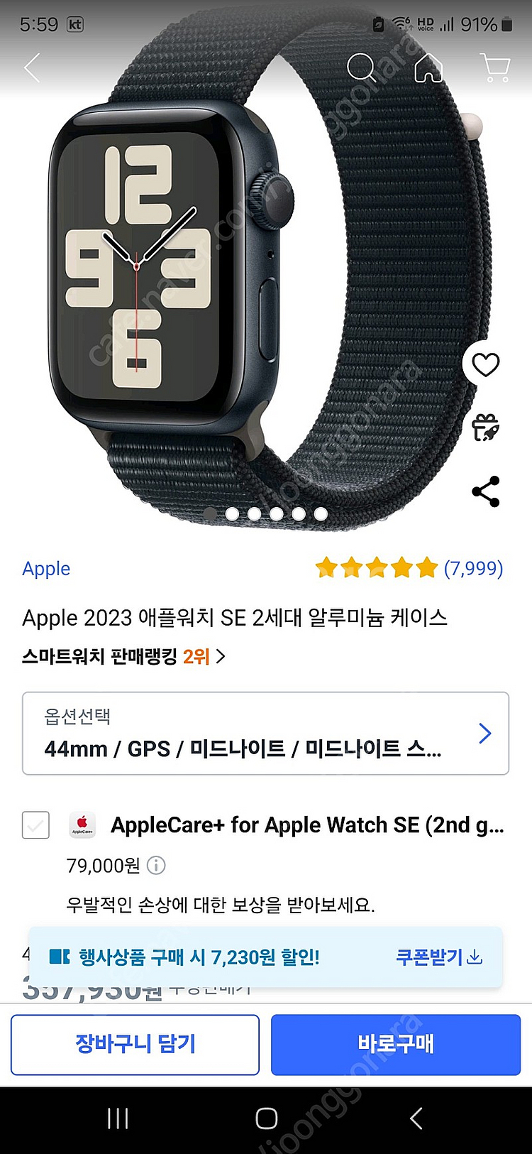 애플워치SE2 44mm 자급제 98%--0