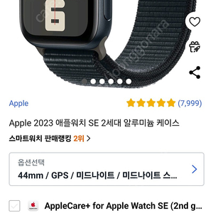 애플워치SE2 44mm 자급제 98%