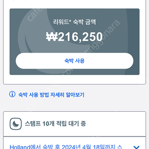 호텔스닷컴 리워드쿠폰 30%할인판매