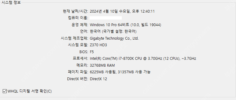 데스크탑 본체팝니다. i7-8700k / 기가바이트 z370 hd3 / ddr4 32g / msi 1080ti