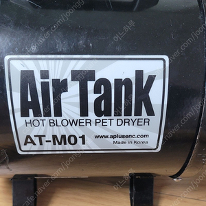 PET DRYER Air Tank AT-M01 블로우어 팔아요