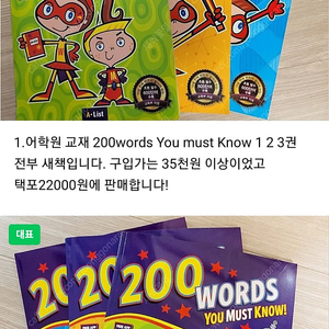 200Words You must Know 시리즈, 파닉스