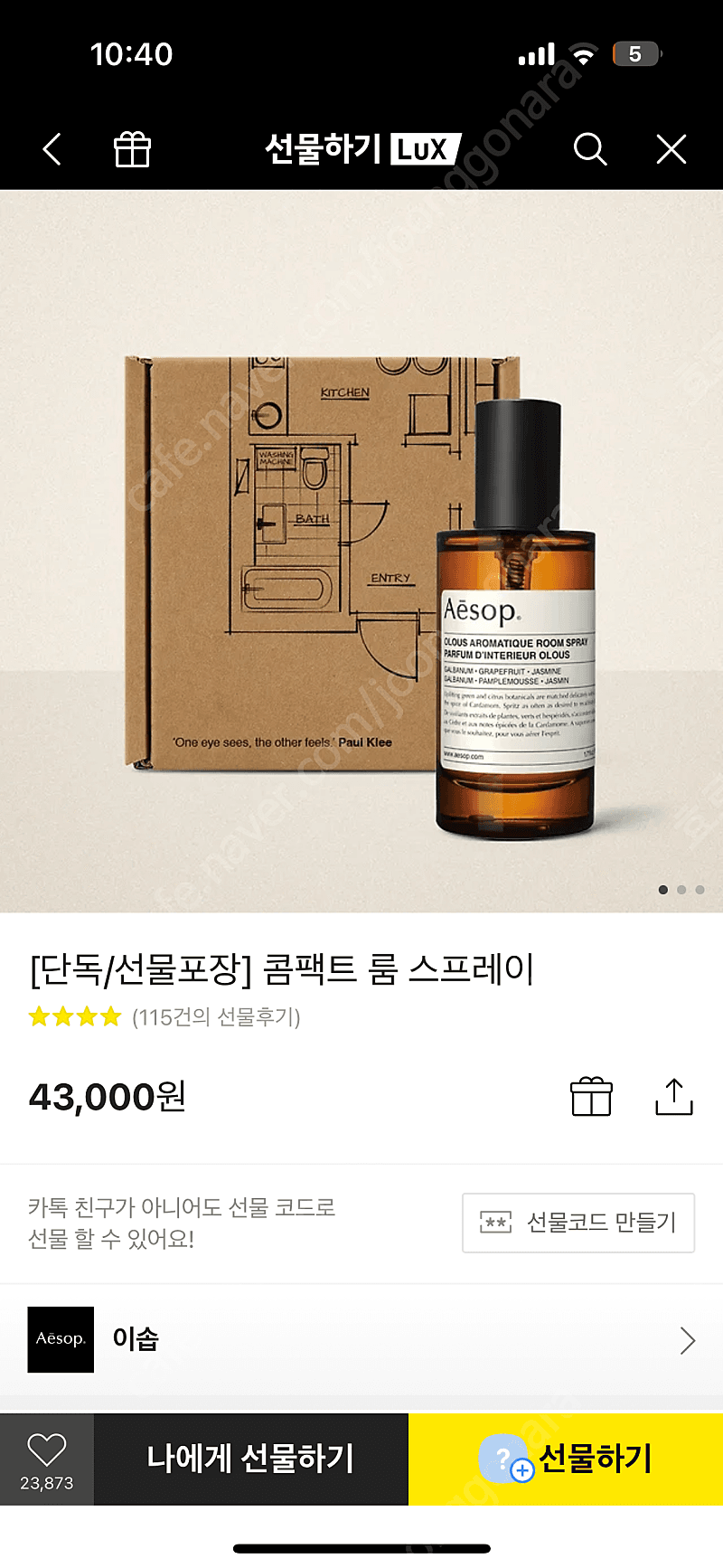 이솝 룸 스프레이 50ml