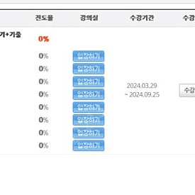 [성안당] 소방설비기사 전기 인강