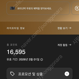 메리어트 본보이 포인트 16,000점 15만원에 판매합니다.