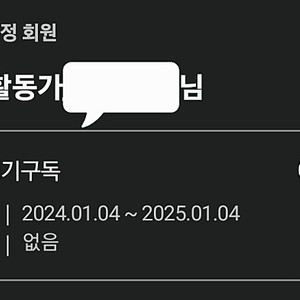 밀리의서재 전자책 구독계정 1월 4일까지
