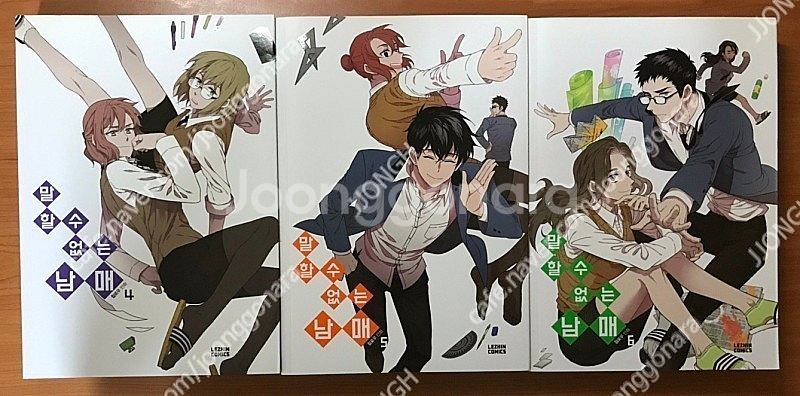 말할 수 없는 남매 1-6권--3