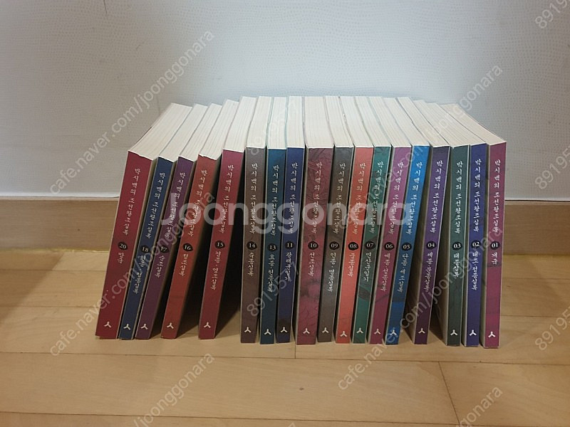 박시백의 조선왕조실록(인천)--1