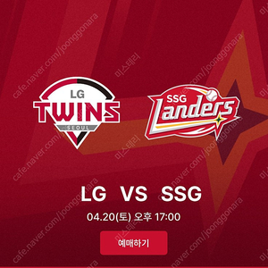 4월20일 ssg랜더스 vs lg경기 1루 응지 N2블록 3연석 팝니다