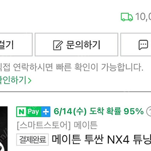 NX4 메이튼 사이드스텝+머드가드 운전석 측