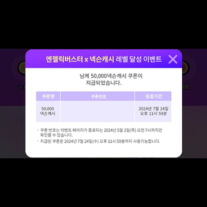 넥슨캐쉬 5만원권 팝니다