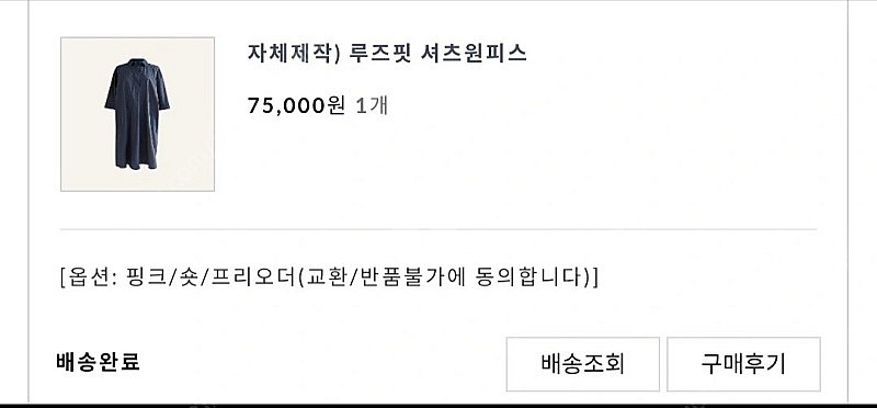 어라운드율 ar 루즈핏 셔츠원피스 핑크 (택포)--3