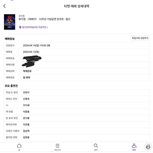 레베키 총막공(14일 저녁7시) vip석 단석 정가 양도