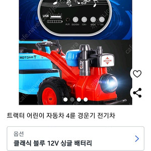 경운기 전동차 2인승 유아 어린이 전동차 (대전)