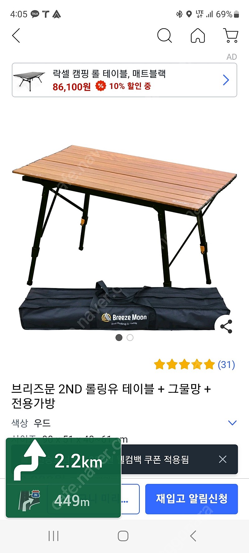 캠핑용 의자4개, 테이블 세트